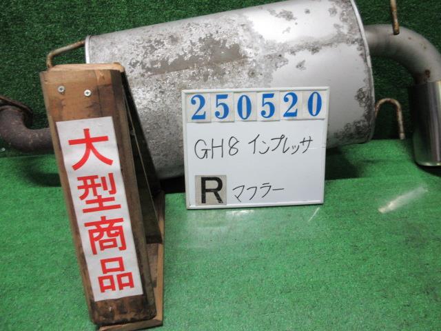 インプレッサ CBA-GH8 リア マフラー S-GTスポーツパッケージ 4WD C3S スパークシルバーM 250520_画像1