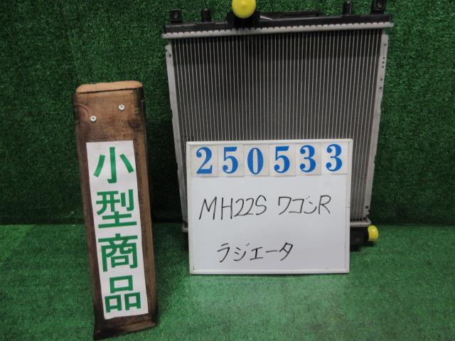 ワゴンＲ CBA-MH22S ラジエータ スティングレーT ZHY スパークブラックパール デンソー 422000-5311 250533_画像1