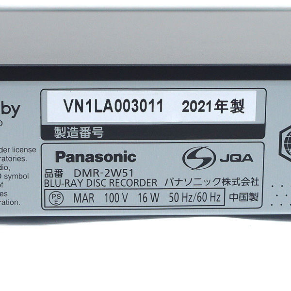 ★ パナソニック DIGA ブルーレイディスクレコーダー 500GB 2チューナー 2021年製 DMR-2W51(0220534828)_画像7