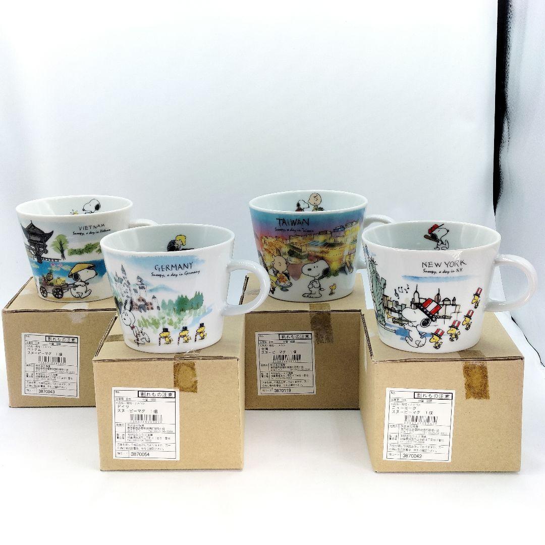 未使用 スヌーピー ワールド マグカップ ピーナッツ 4種セット_画像1