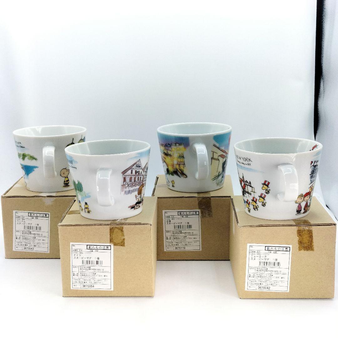 未使用 スヌーピー ワールド マグカップ ピーナッツ 4種セット_画像6