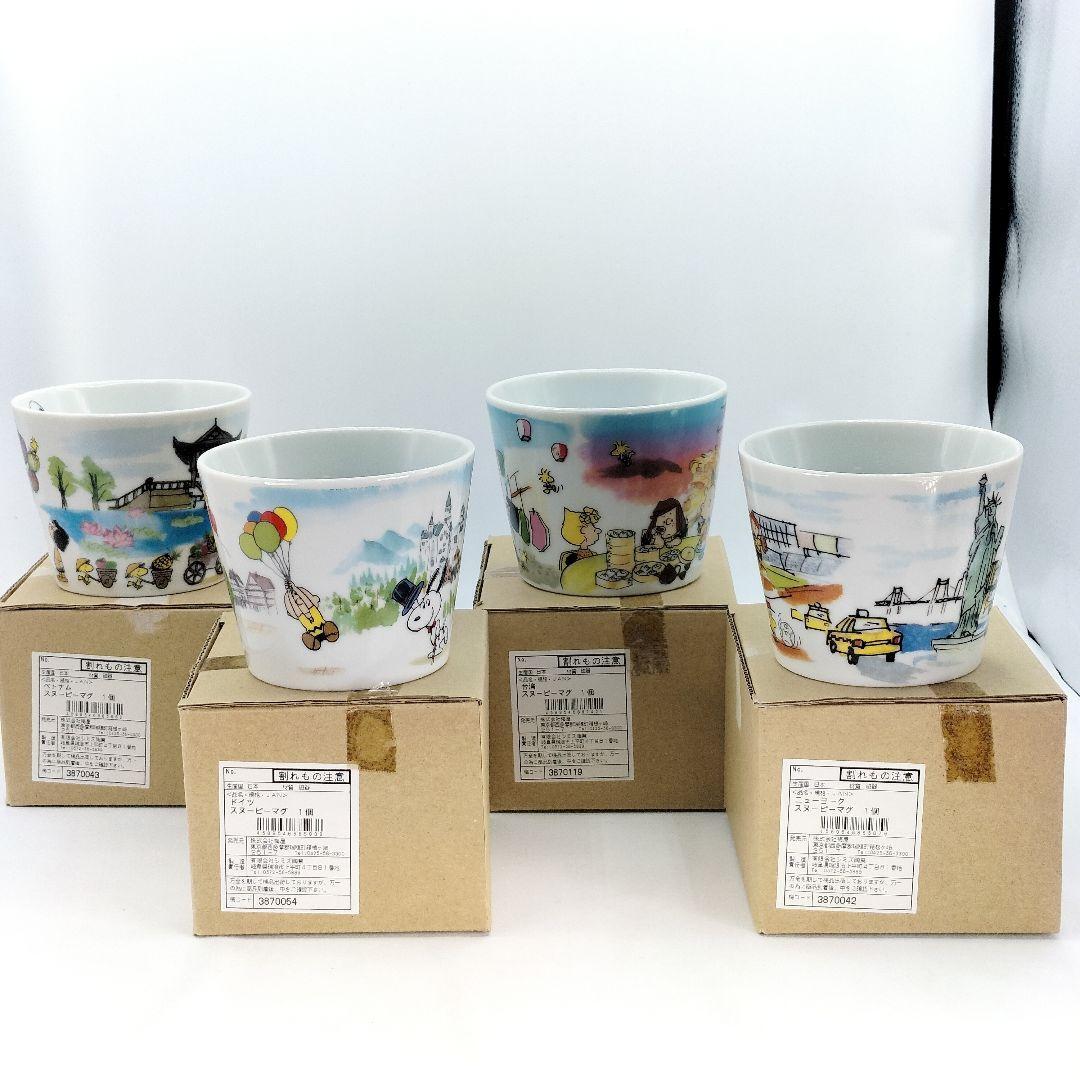 未使用 スヌーピー ワールド マグカップ ピーナッツ 4種セット_画像8