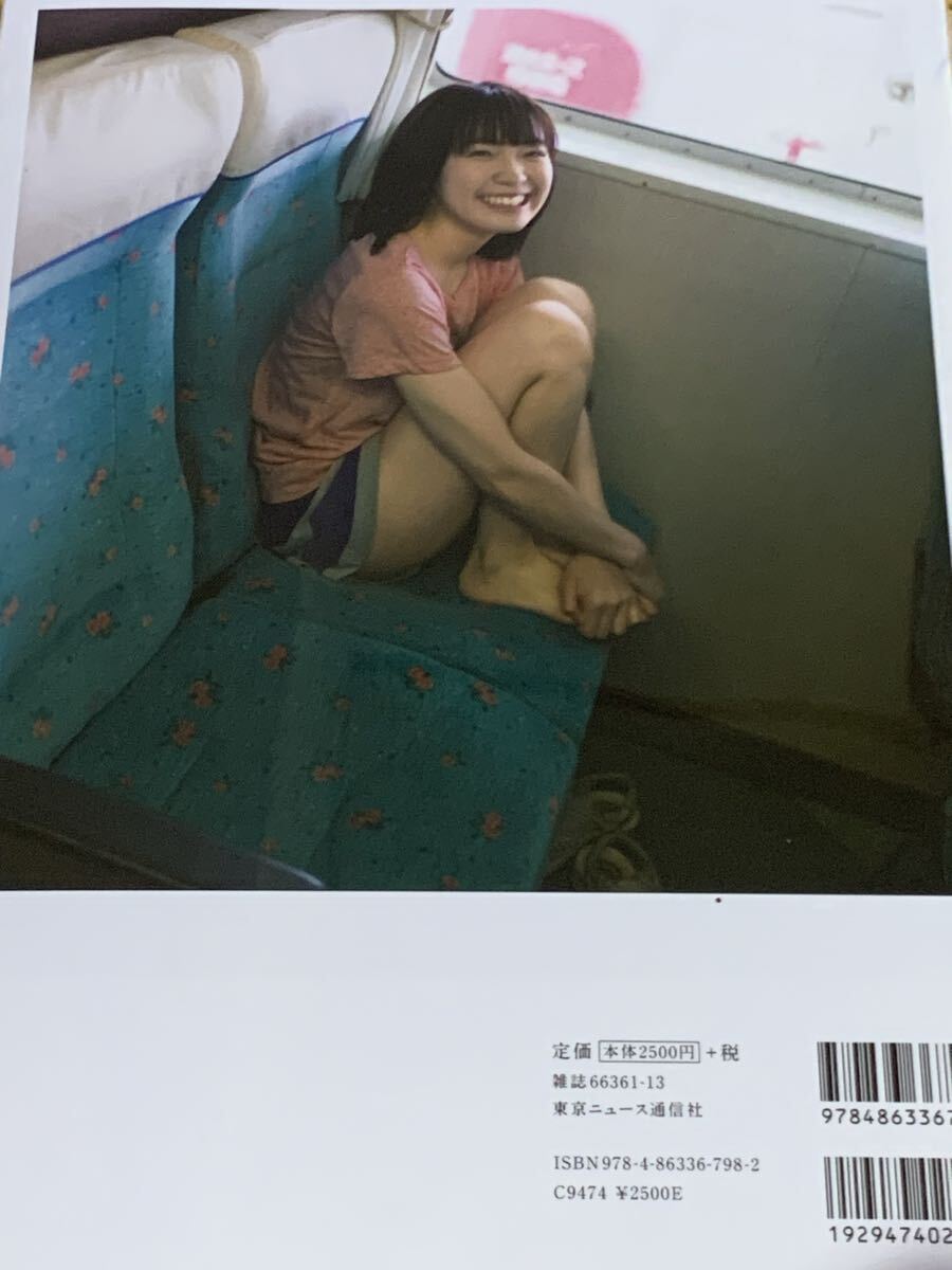 【新品シュリンク未開封】 斉藤朱夏　写真集　裸足_画像2