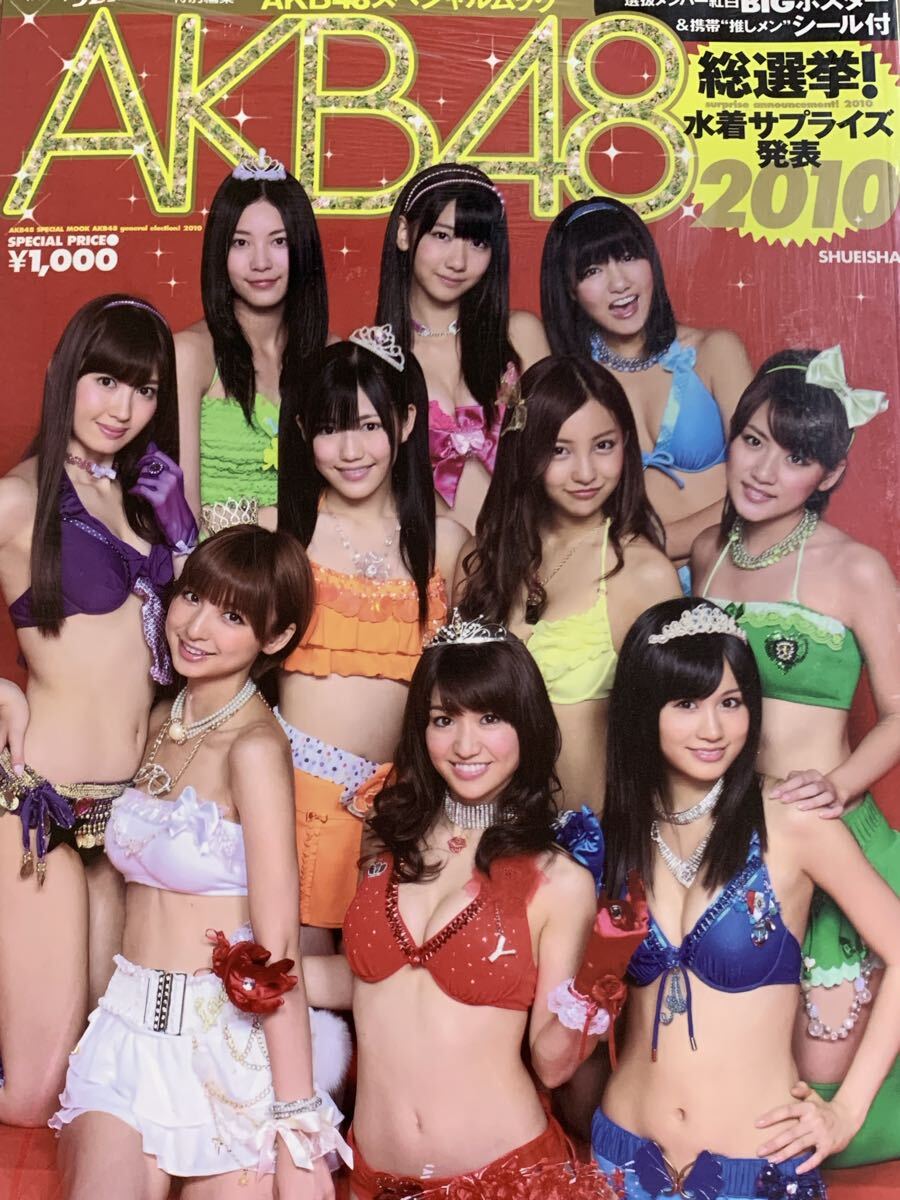 【新品シュリンク未開封】 AKB48 AKB48総選挙 水着サプライズ発表 2010_画像1