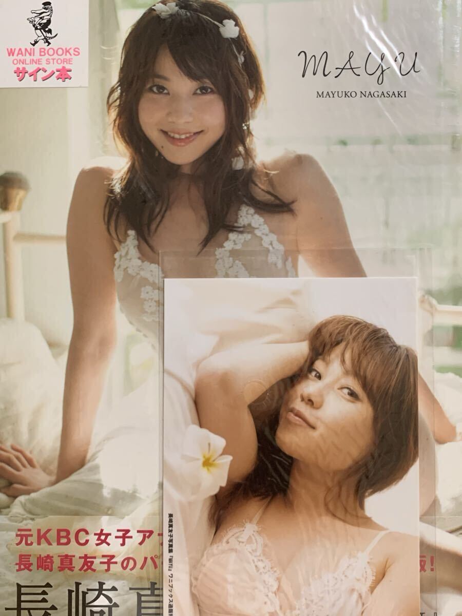 【直筆サイン入り】 長崎真友子　写真集　mayu_画像1