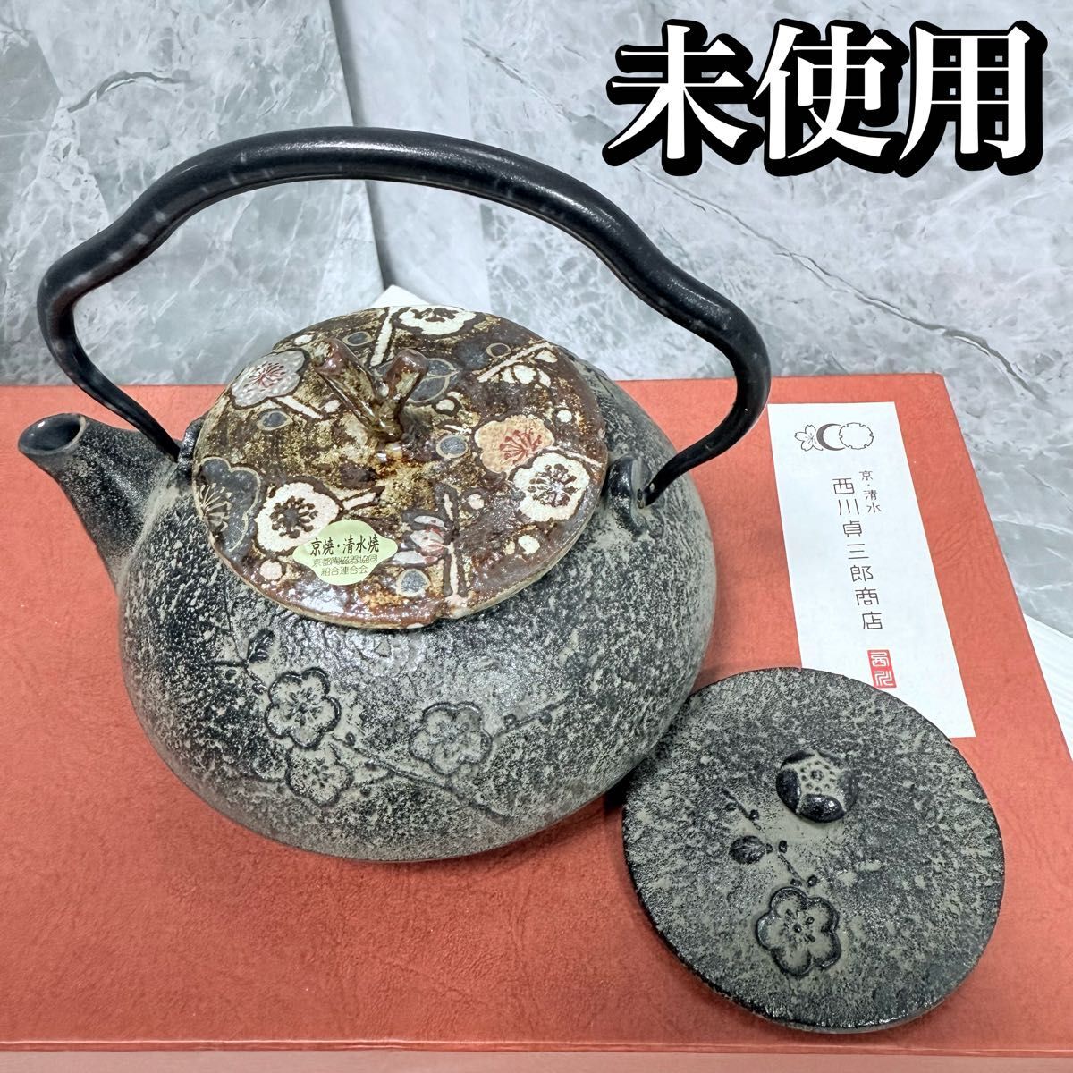 南部鉄器 急須　京焼・清水焼の蓋　西川貞三郎商店　伝統工芸品　希少　コラボ商品　【南部鉄器/箱付き・未使用】_画像1