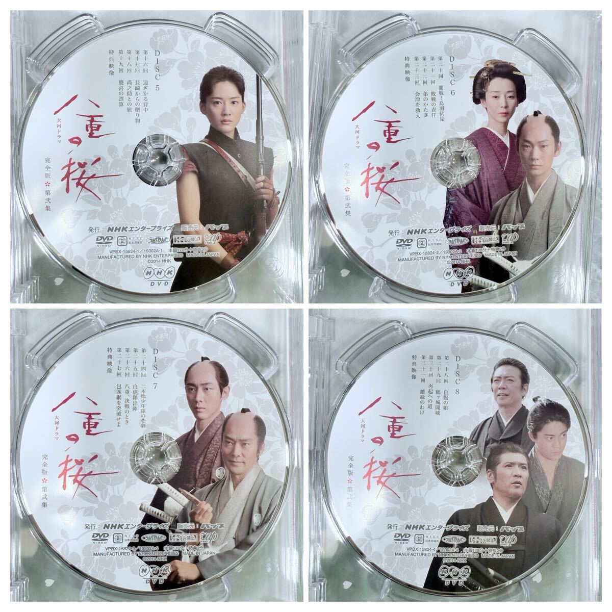 NHK大河ドラマ 八重の桜 完全版 全13巻 + 総集編 2枚 DVD ディスク15枚 綾瀬はるか / オリジナルサウンドトラック 1 2 3 坂本龍一 _画像8