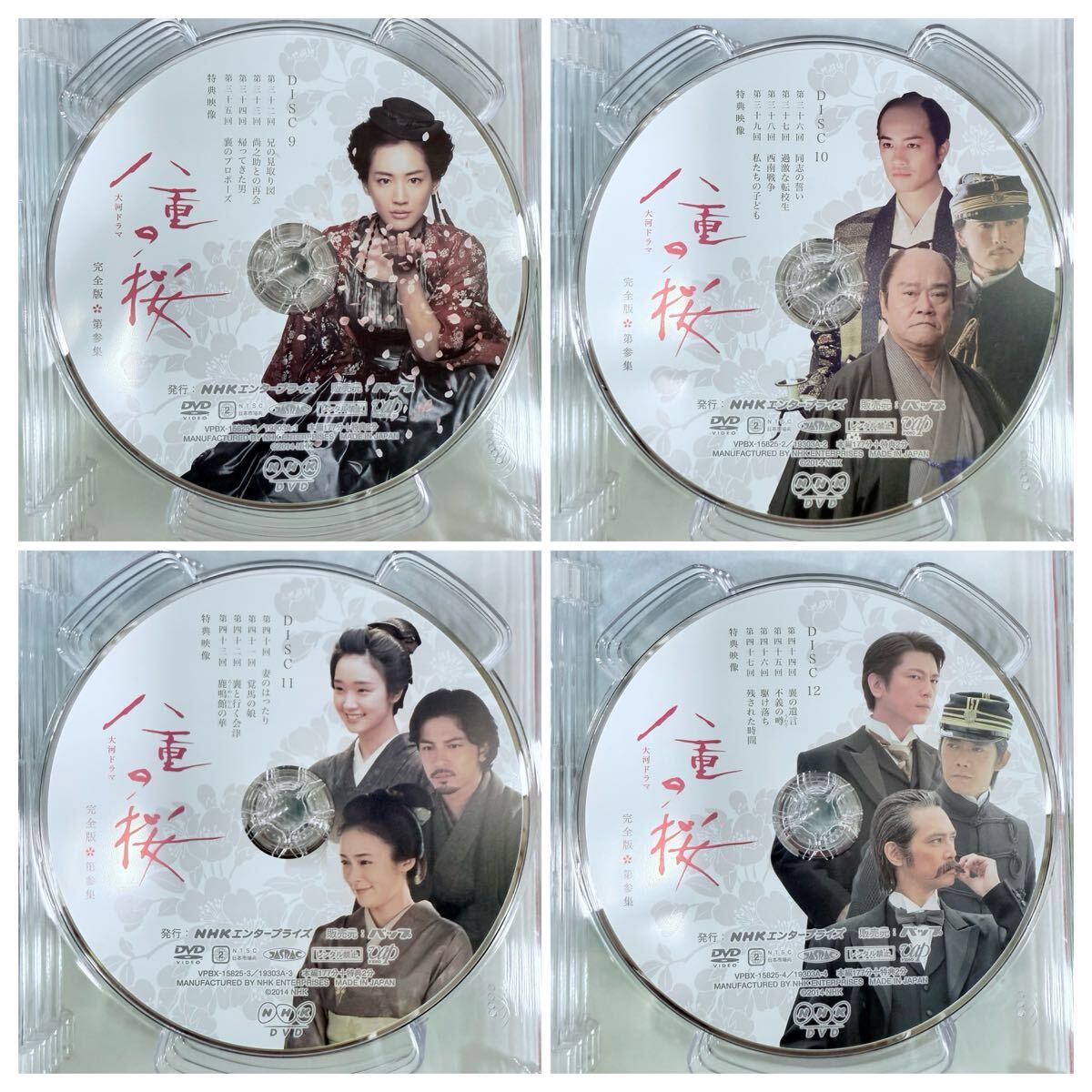 NHK大河ドラマ 八重の桜 完全版 全13巻 + 総集編 2枚 DVD ディスク15枚 綾瀬はるか / オリジナルサウンドトラック 1 2 3 坂本龍一 _画像9
