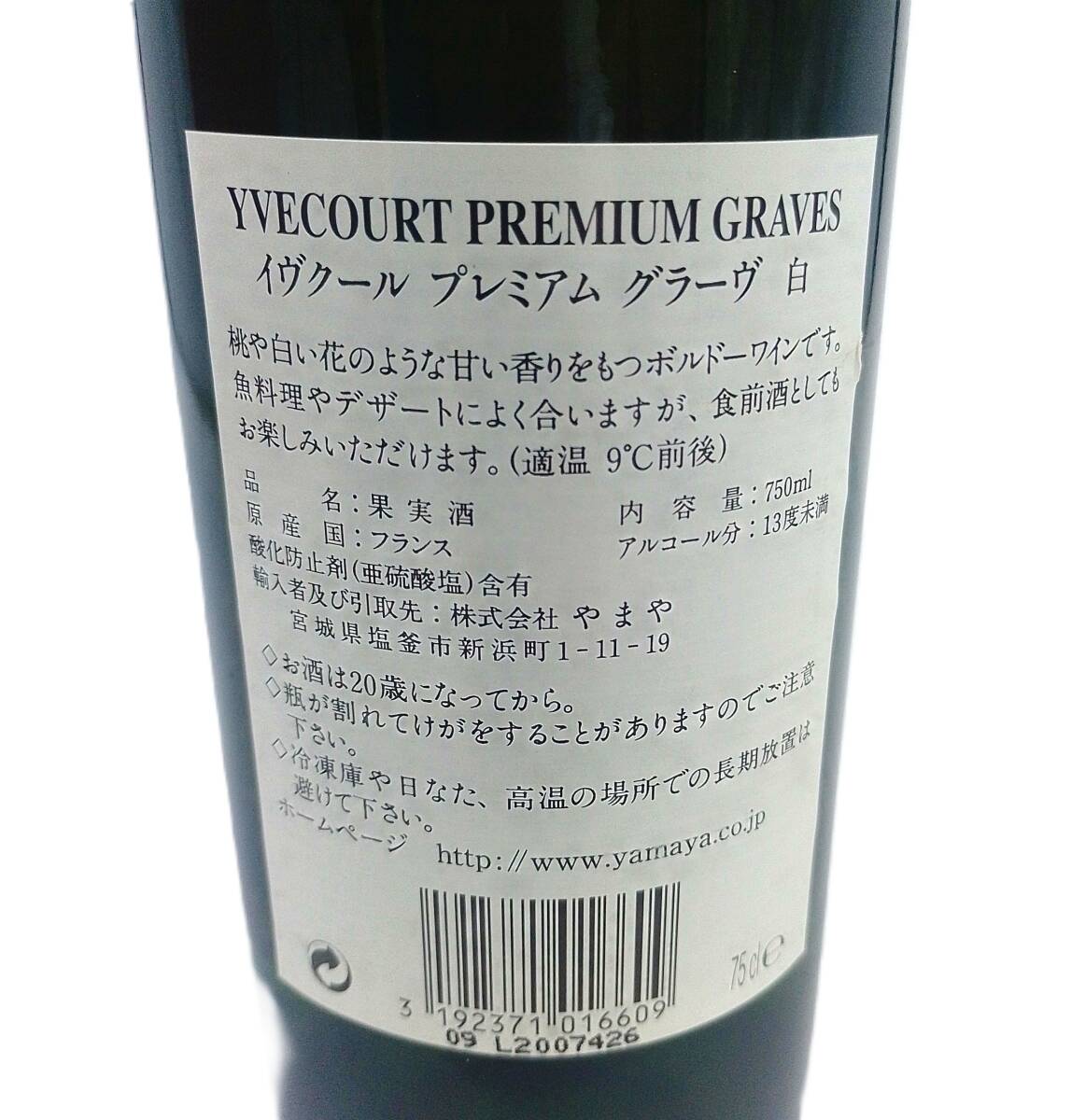 未開(kāi)封　ワイン４本セット　カステラーニ?キャンティ、スピキュリアン?シャルドネ、シャトー?ボーモン、イヴクール?プレミアム