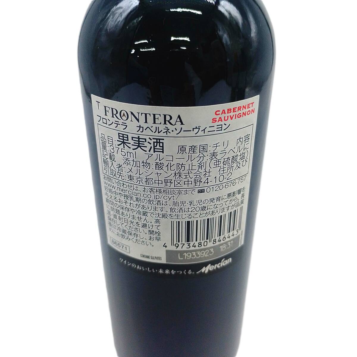 未開封　ワイン３本セット　ジェンティモン ブラン　ジェンティモン ルージュ　フロンテラ カベルネソーヴィニヨン