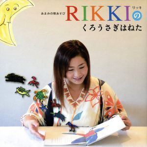 a... . игра RIKKI. ..... брызги ./RIKKI a... . игра RIKKI. ..... брызги ./RIKKI