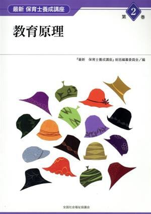  образование .. новейший работник по уходу за детьми .. курс no. 2 шт /[ новейший работник по уходу за детьми .. курс ] общий . сборник . комитет ( автор )