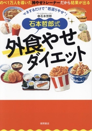  камень книга@.. тип вне еда .. диета / камень книга@..( автор )