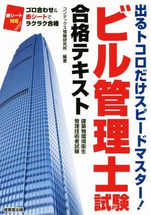  Bill управление . экзамен соответствие требованиям текст / темно синий Dex информация изучение место ( автор )