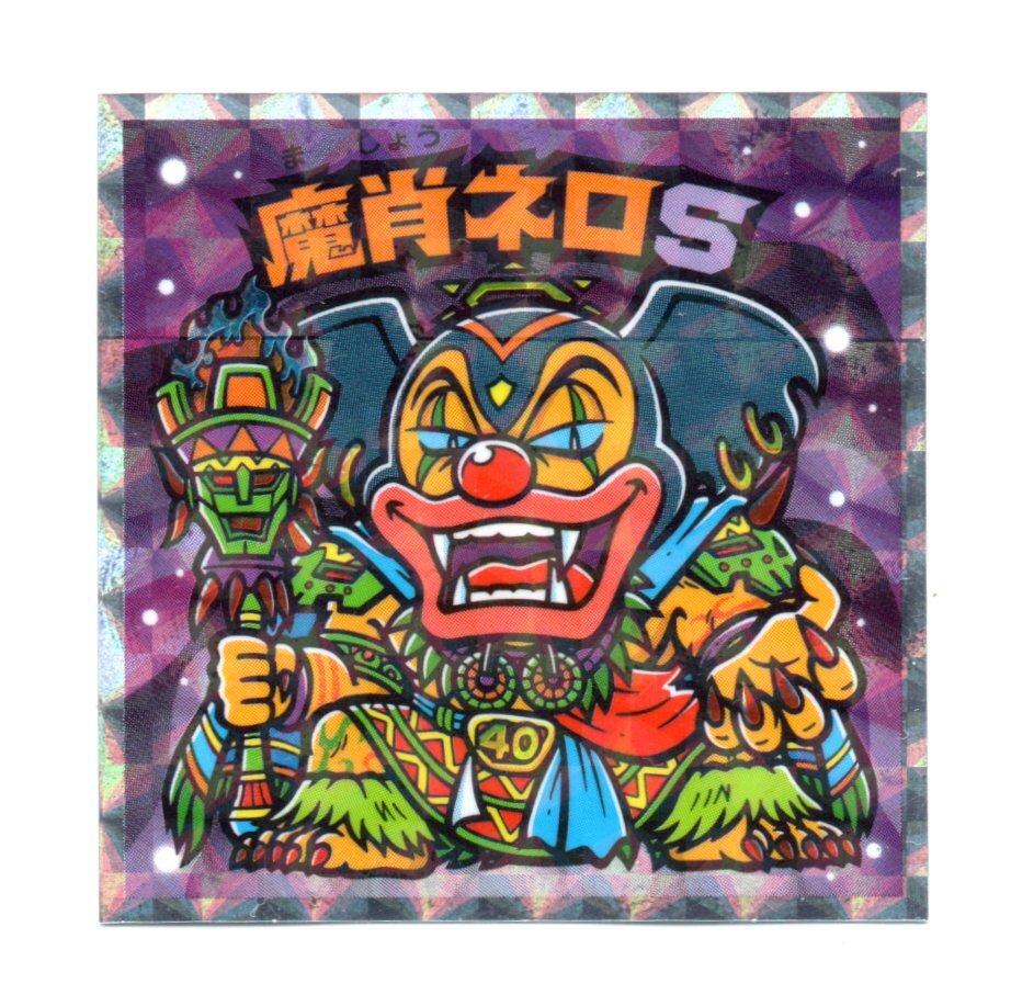 ビックリマン　伝説チョコ　ヘッドだらけのビックリマン　「魔肖ネロS」　シークレット　S6