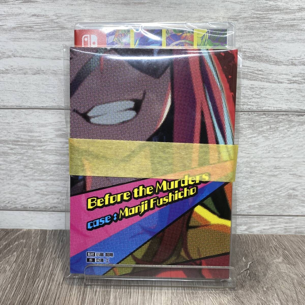 ●【YH-3699】未開封品 Nintendo switch スイッチ ソフト 終天教団 (しゅうてんきょうだん) 【レターパックプラス発送可】_画像8