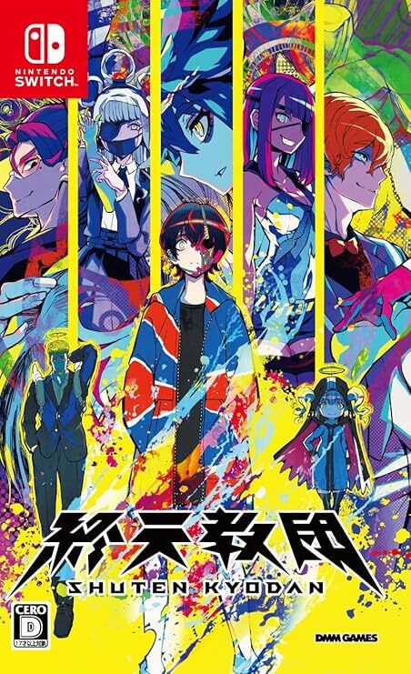 ●【YH-3699】未開封品 Nintendo switch スイッチ ソフト 終天教団 (しゅうてんきょうだん) 【レターパックプラス発送可】_画像1
