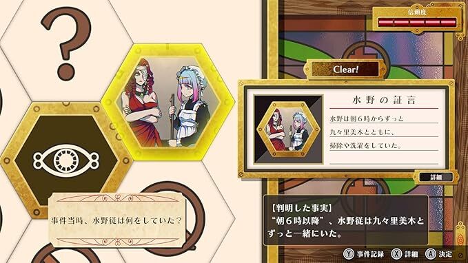 ●【YH-3699】未開封品 Nintendo switch スイッチ ソフト 終天教団 (しゅうてんきょうだん) 【レターパックプラス発送可】_画像6