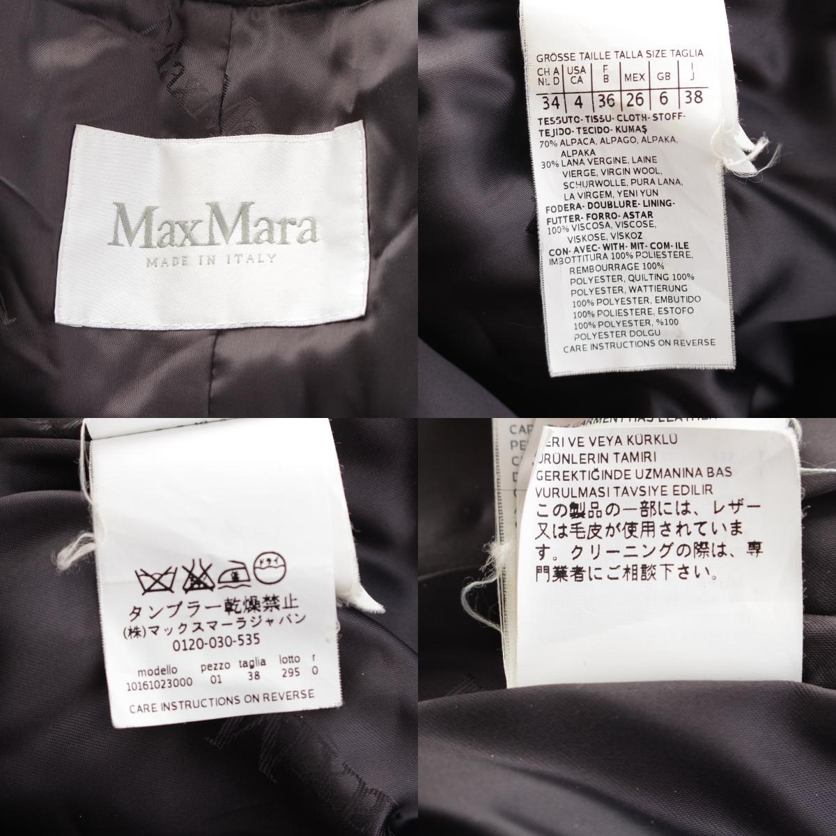 マックスマーラ アルパカ、ウール アルパカ ヴァージンウール アウター ブラウン USA 4【中古】_画像10