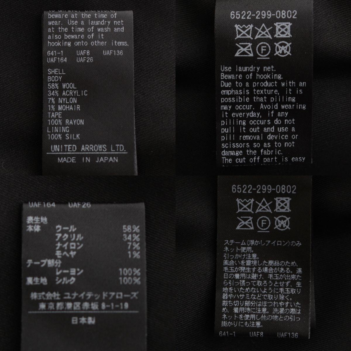 ドゥロワー 23年 PRE1 ツイード ノースリーブ ジャケット 6522-299-0802 ブラック 36【中古】_画像10