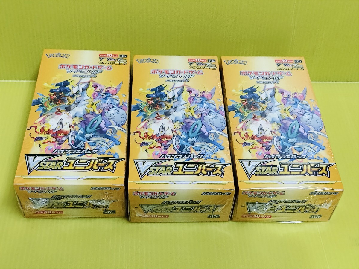Vstar ユニバース 3BOX シュリンク付き 未開封 ブランド 品