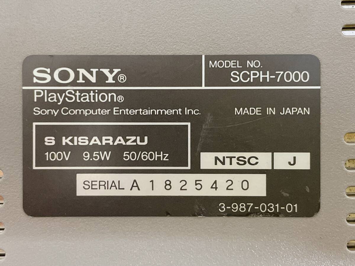 【SONY ソニー PS1 プレステ 本體 コントローラー ソフト セット】SCPH-7000/ときめきメモリアル2/信長の野望/A79-308