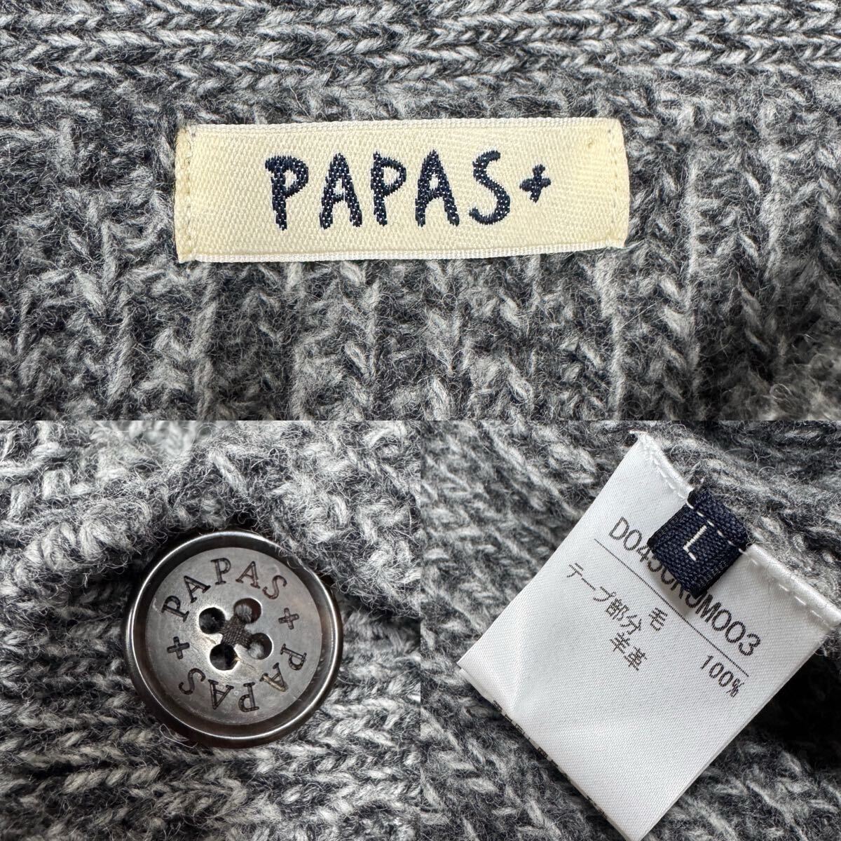 美品 高級 PAPAS パパス ローゲージニットカーディガン ウール 羊革使用 スエードレザー グレー Lサイズ メンズ 紳士服【c2542】_画像7
