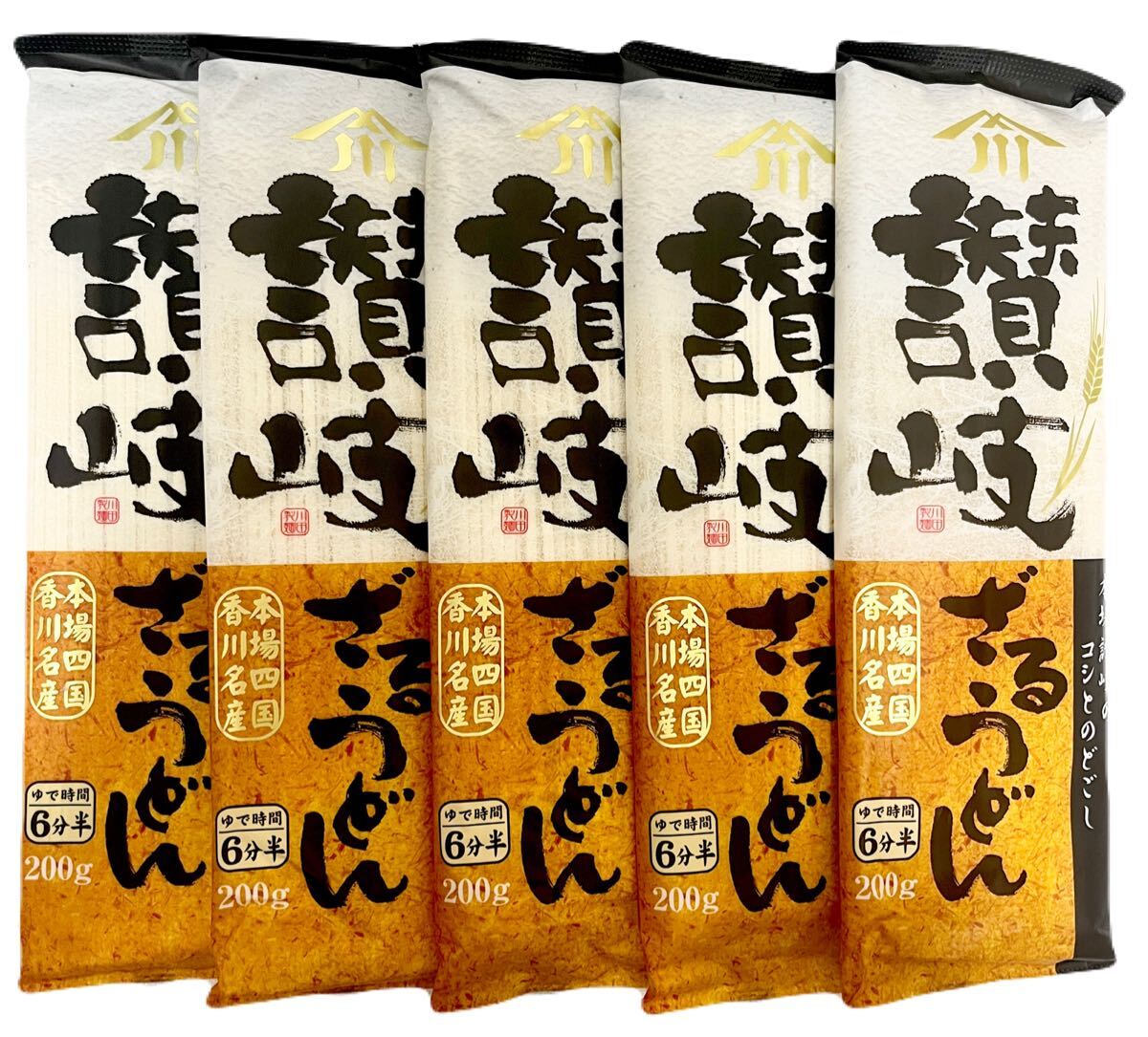 讃岐ざるうどん 200g×5袋 川田制麺 日清制粉ウェルナ