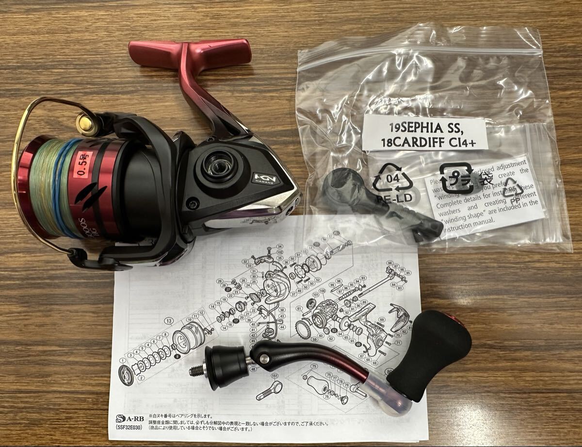 シマノ SHIMANO セフィアSS C3000SHG 中古