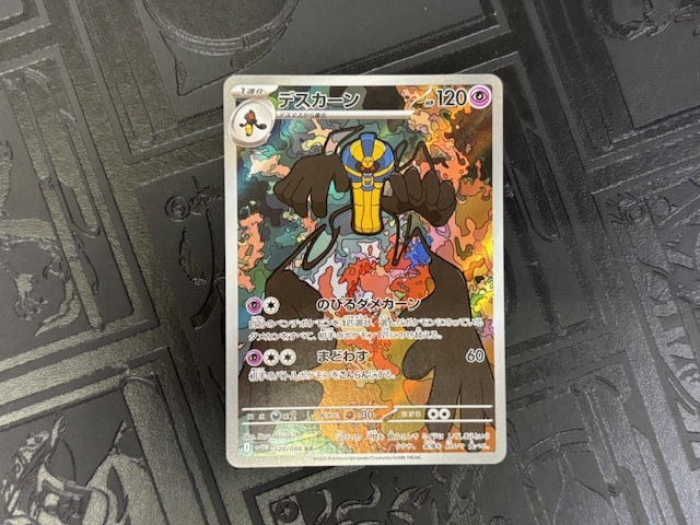 【PSA10】デスカーン AR ホワイトフレア　ポケモンカード ポケモンカードゲーム ポケモンカード sv11W 拡張パック