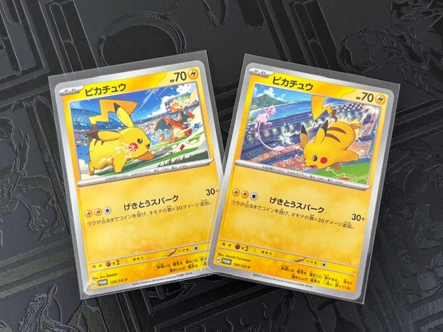 プロモ ピカチュウ 197/SV-P 未開封　と　38枚セットげきとうスパーク ピカチュウ げきとうスパーク プロモ 1枚の通販 コロ亮