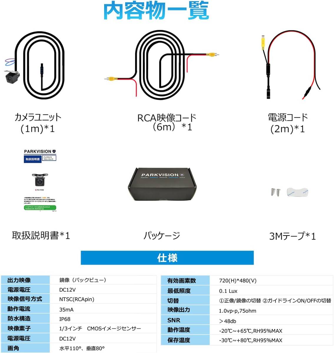 人気 超小型バックカメラ?フロントカメラ HD CMOSセンサー搭載 水平110