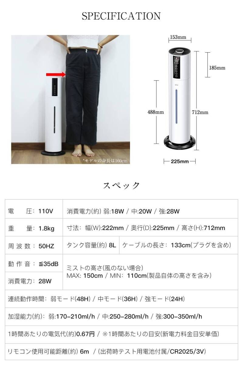 超音波式タワー加濕器 8L 大容量