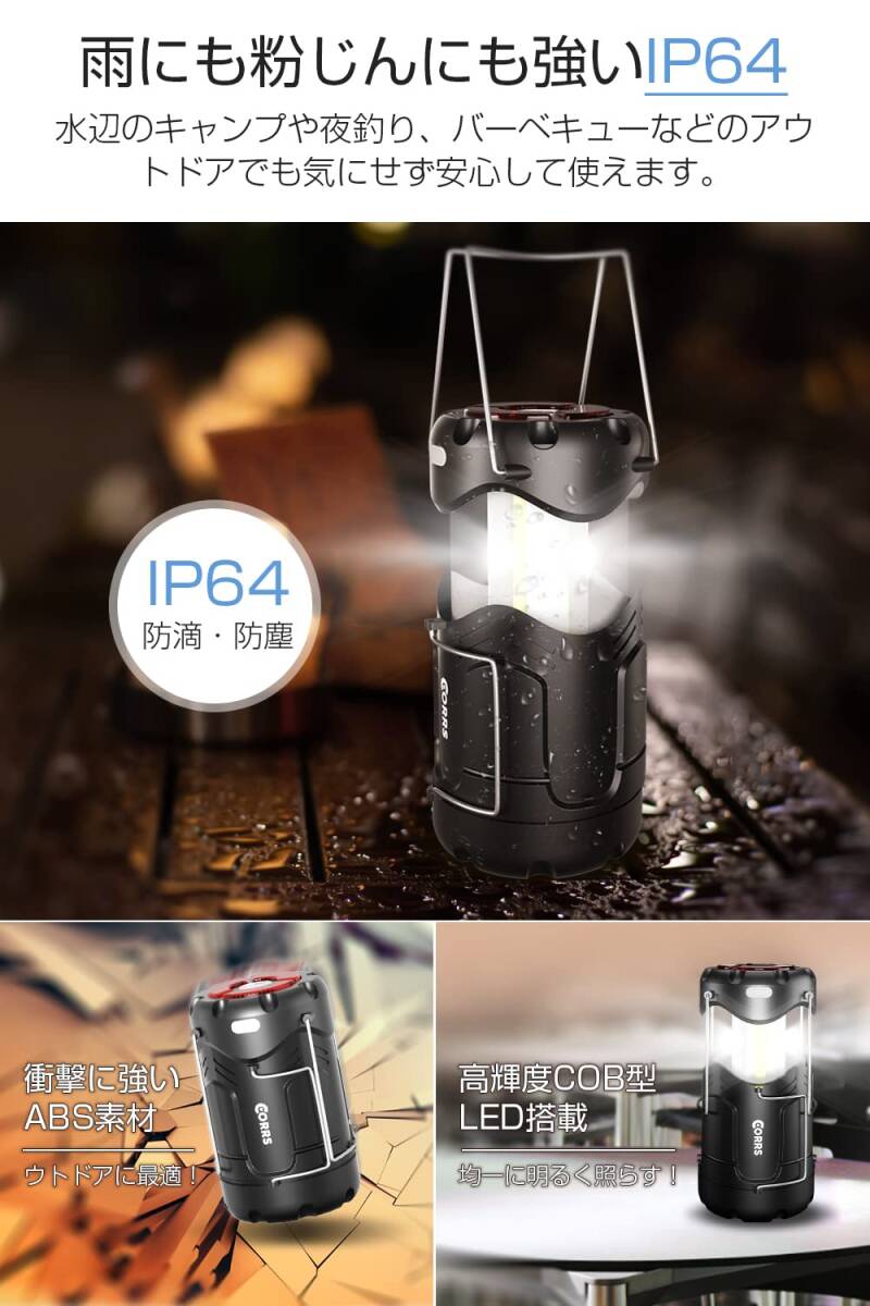 ☆高輝度LEDランタン?3種類點燈モード キャンプランタン 高品質(zhì) 安全設計 操