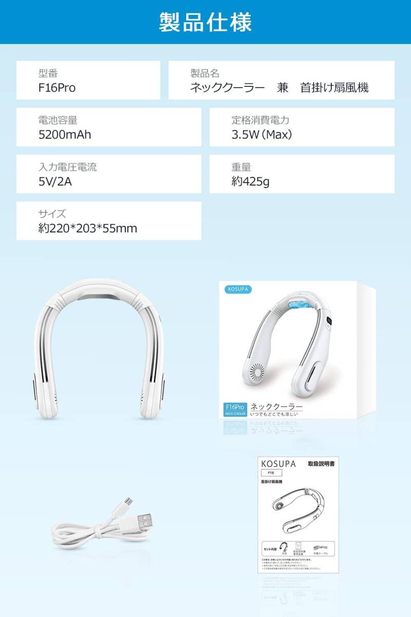 快適な涼しさをもたらす冷却ネックファン / 3段階風量調節 / 長時間使用可能