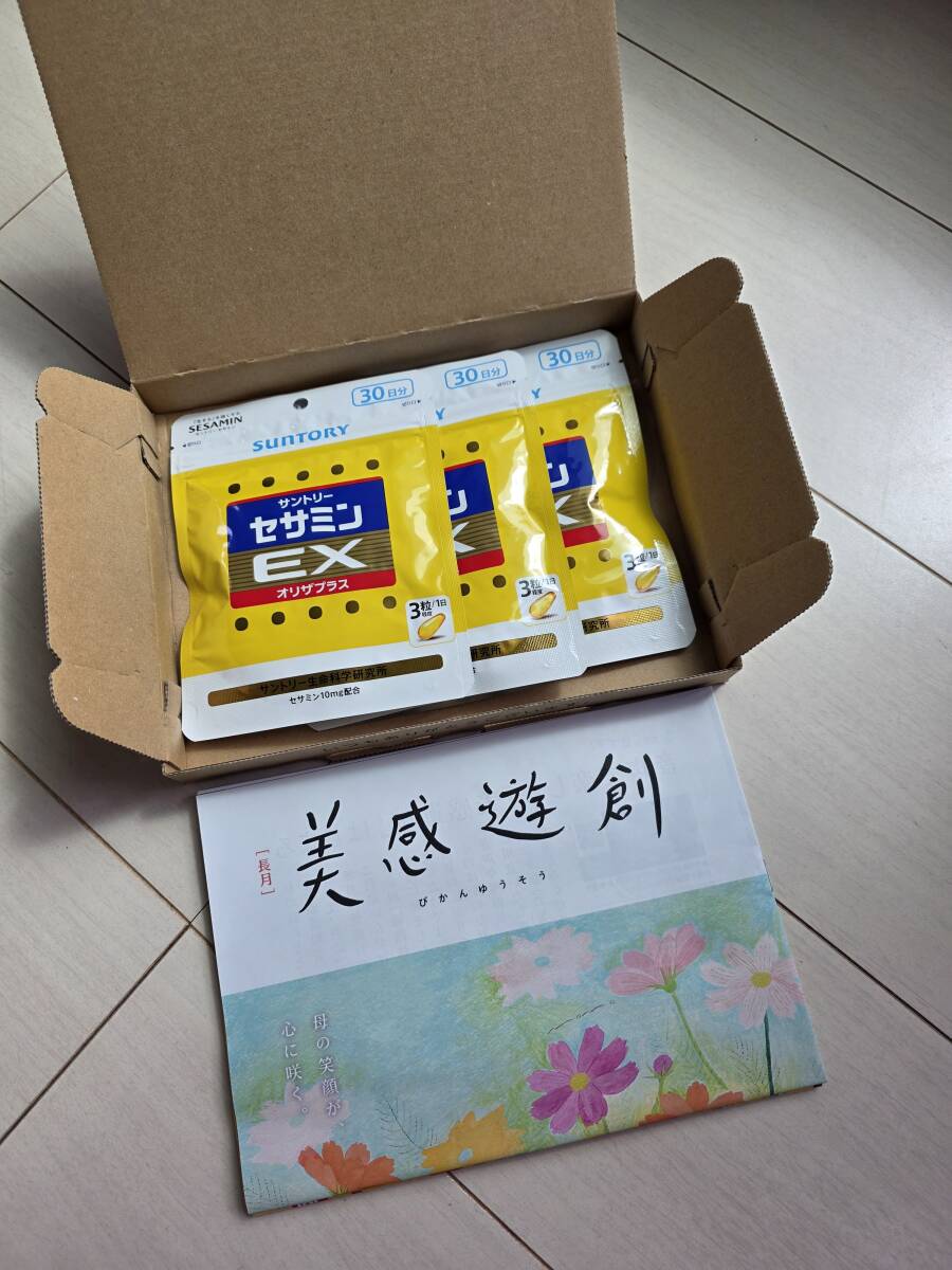 サントリー セサミンEX オリザプラス 270粒入 ９０粒(３０日分)×3袋　2025.09.17著　新品未使用、未開封　健康補助食品　日々の健康に～