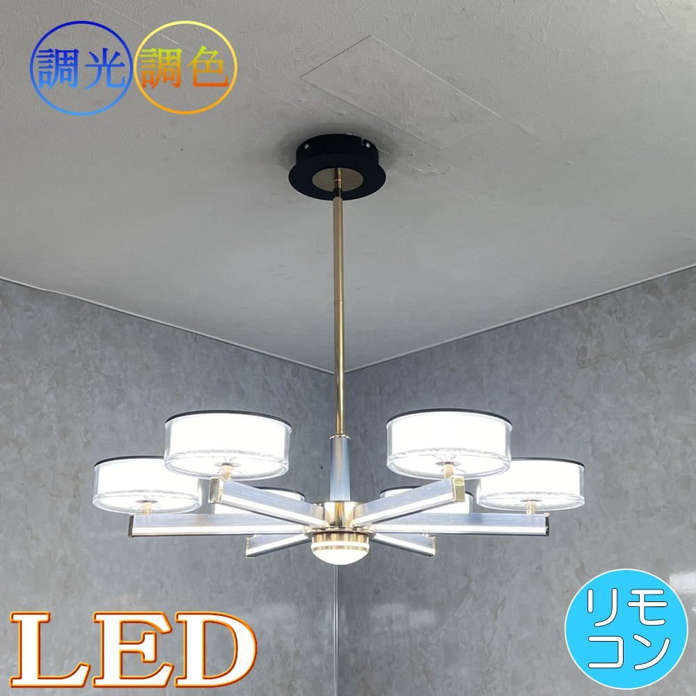 【LED付き】 新品 リビングライト 調(diào)光＆調(diào)色 直徑ワイド68cm リモコン付 高さ調(diào)整可 LED モダン シンプル 送料無(wú)料 led 安い 北歐 6～8畳