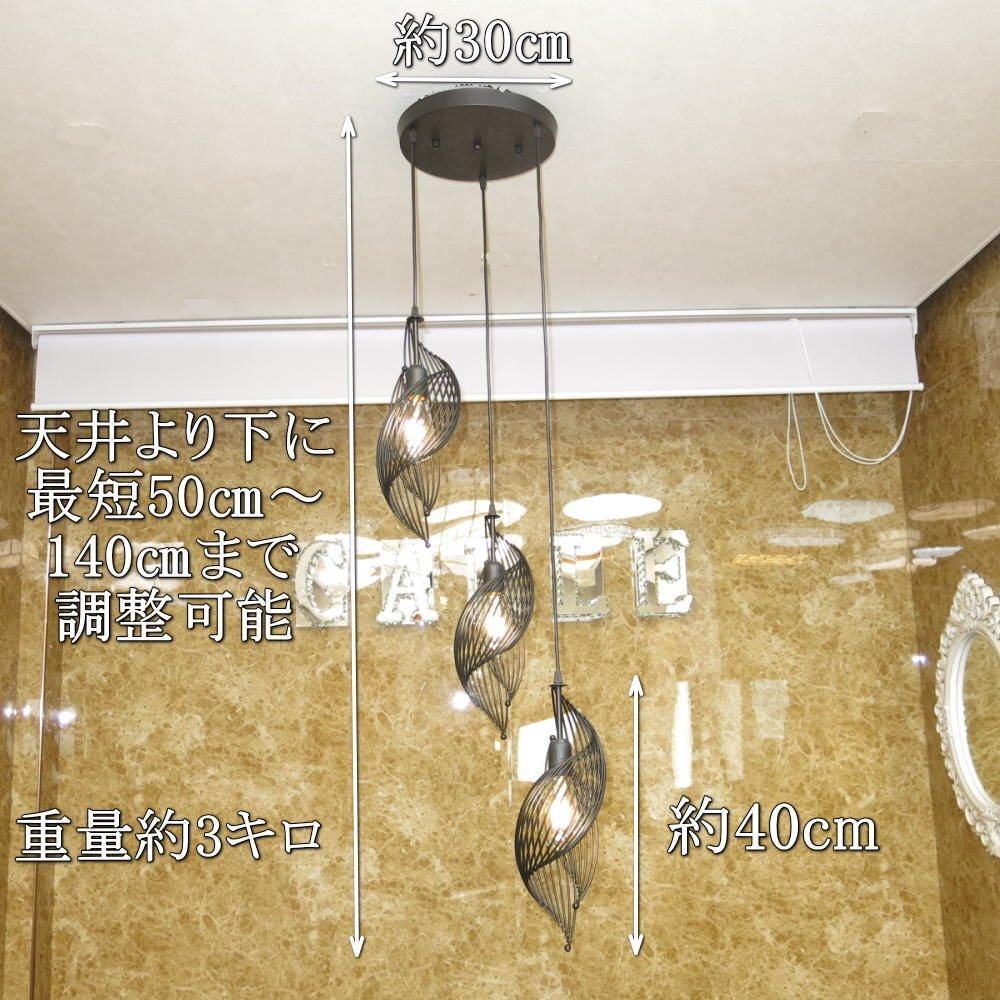 【LED付き！】 新品 引掛シーリング対応 吹き抜け LED 3連 ペンダントライト ブラックアイアン タイプ 調(diào)光対応 50～140高さ調(diào)整可 安い