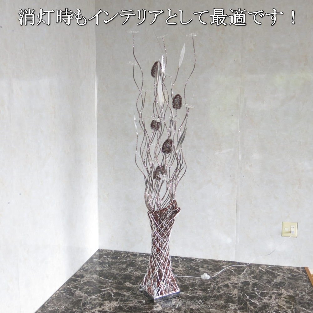 【LED付き！】 新品 綺麗なデザイン LED 8燈 フロアスタンド スタンド照明 フラワーアレンジメント 間接照明 フロアライト 安い 北歐 led