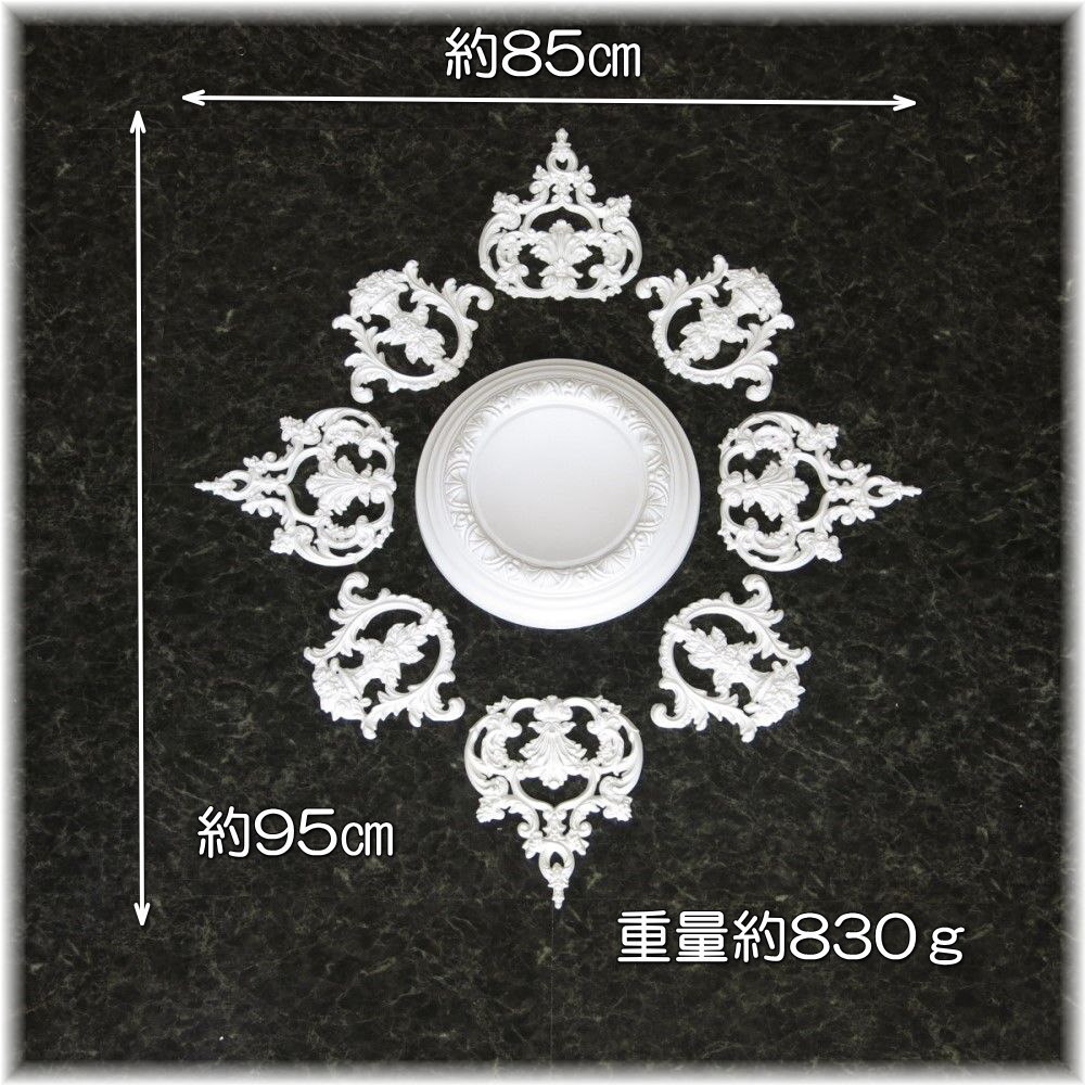 【送料無料！】★超激安即決！★新品?おしゃれな デザイン 豪華 シャンデリア裝飾 ポリウレタン制 メダリオン