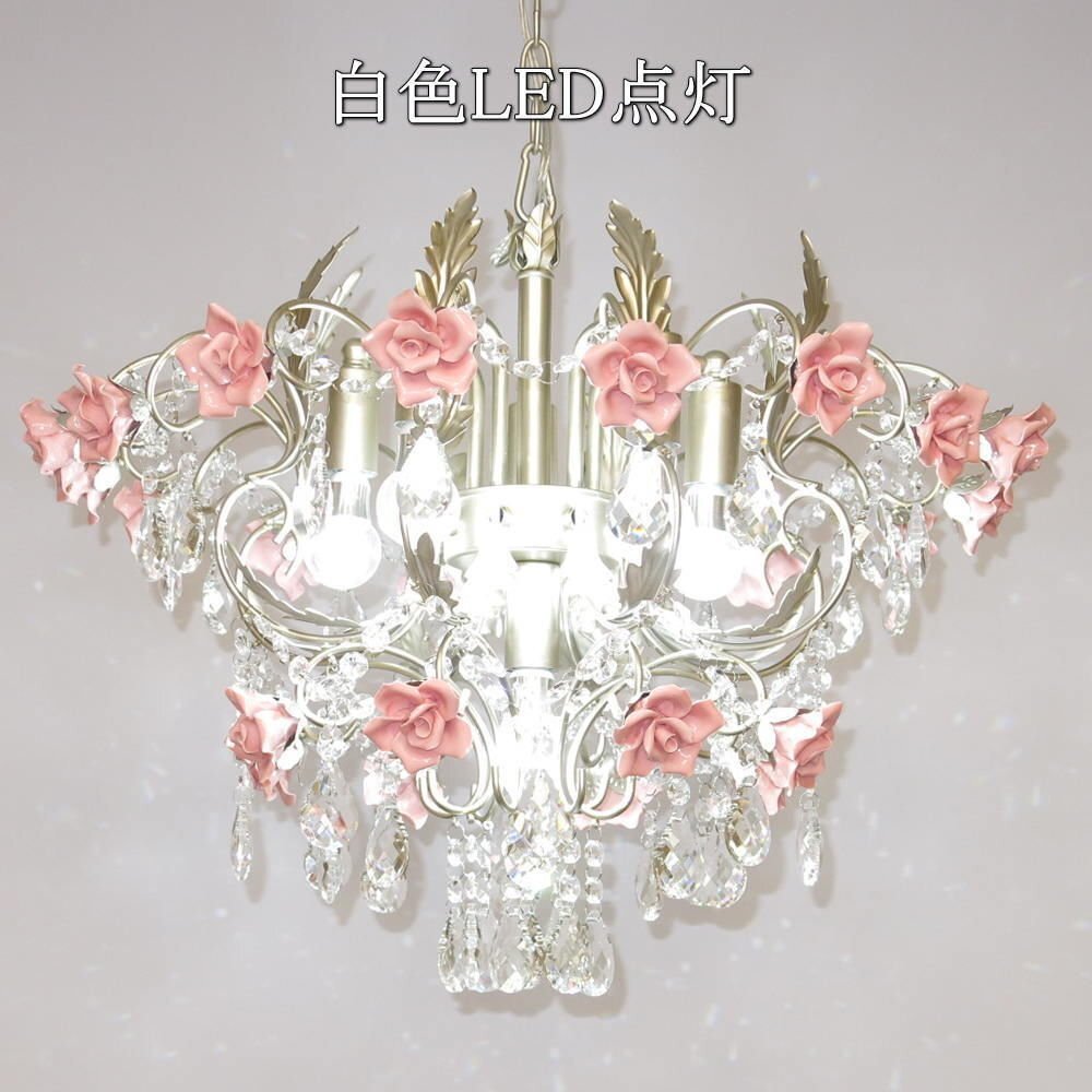 【LED付き！】 新品 薔薇モチーフ LED 6燈 シャンデリア 調(diào)光可能 高さ調(diào)整可 引掛シーリング対応 シーリングライト 安い 北歐 可愛い