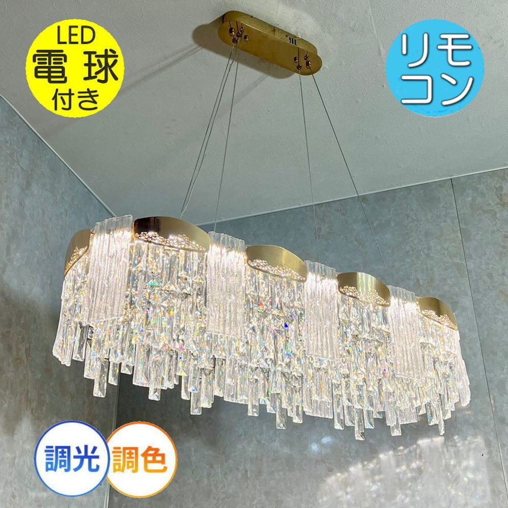 【LED付き】 新品 綺麗なデザイン LED內(nèi)蔵 リモコン付 LED クリスタルシャンデリア ワイド88cm 高さ調(diào)整可 送料無料 led 安い 北歐