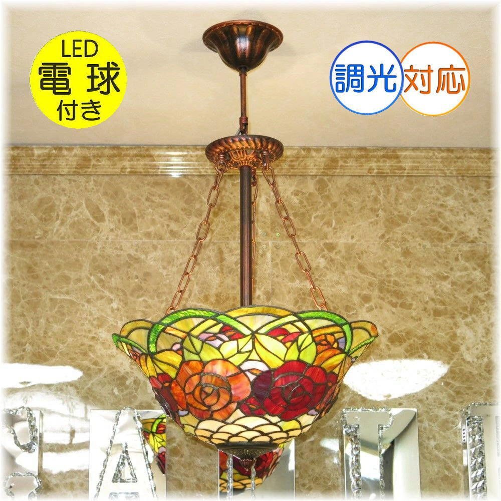 【LED付き！】新品 豪華！ ガラス工蕓品 ステンドグラス ペンダントライト led シャンデリア シーリング 安い 北歐 アンティーク 照明器具