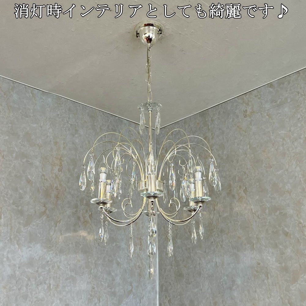 【LED付き！】引掛けシーリング対応 LED 6燈 クリスタル スワロフスキー風(fēng) シャンデリア シルバータイプ 調(diào)光対応 直徑55cm 高さ調(diào)整可