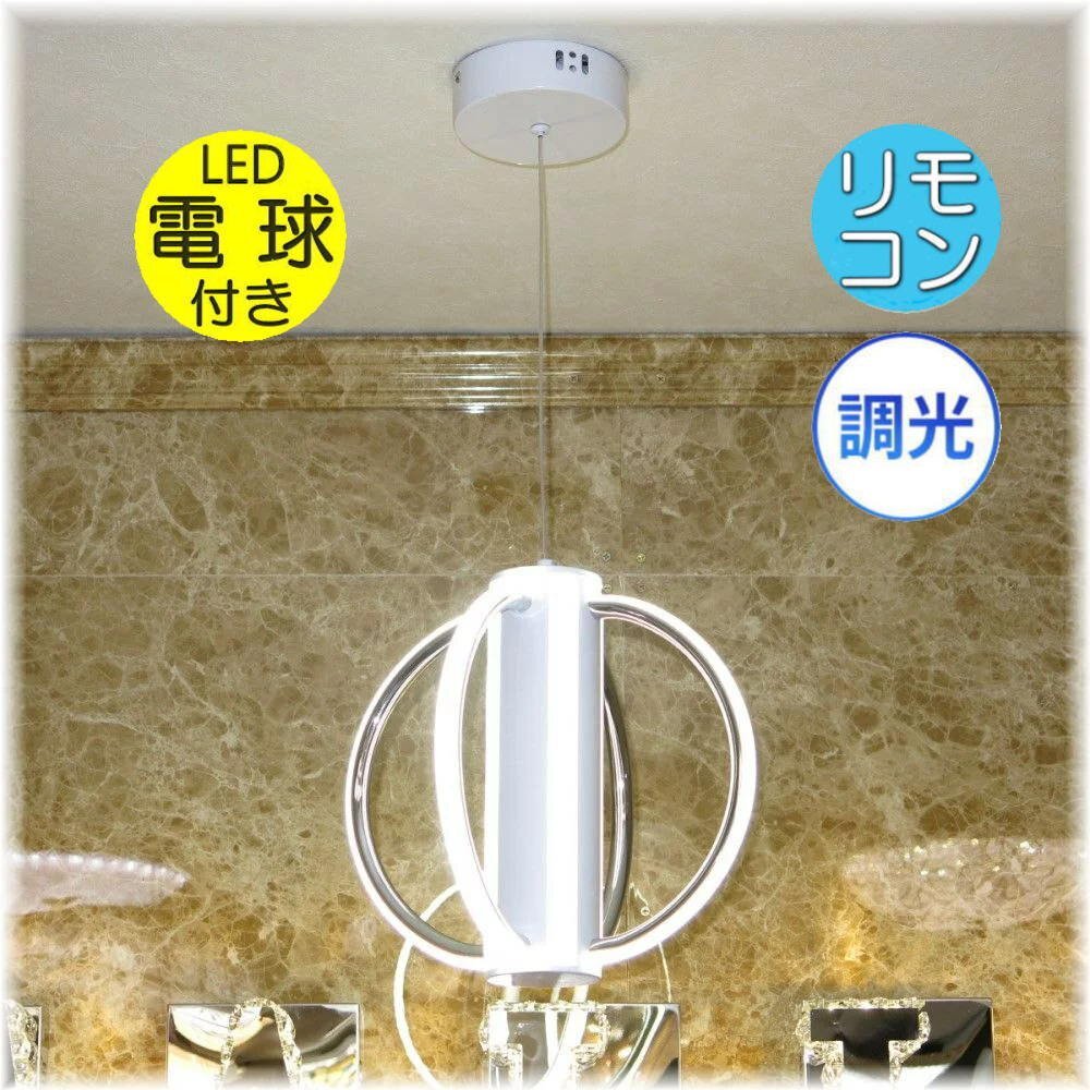 【LED付き！】新品 粋なデザイン NEWタイプ LED ペンダントライト リモコン付 調(diào)光タイプ led 階段 リビング ダイニング 安い 北歐 お灑落