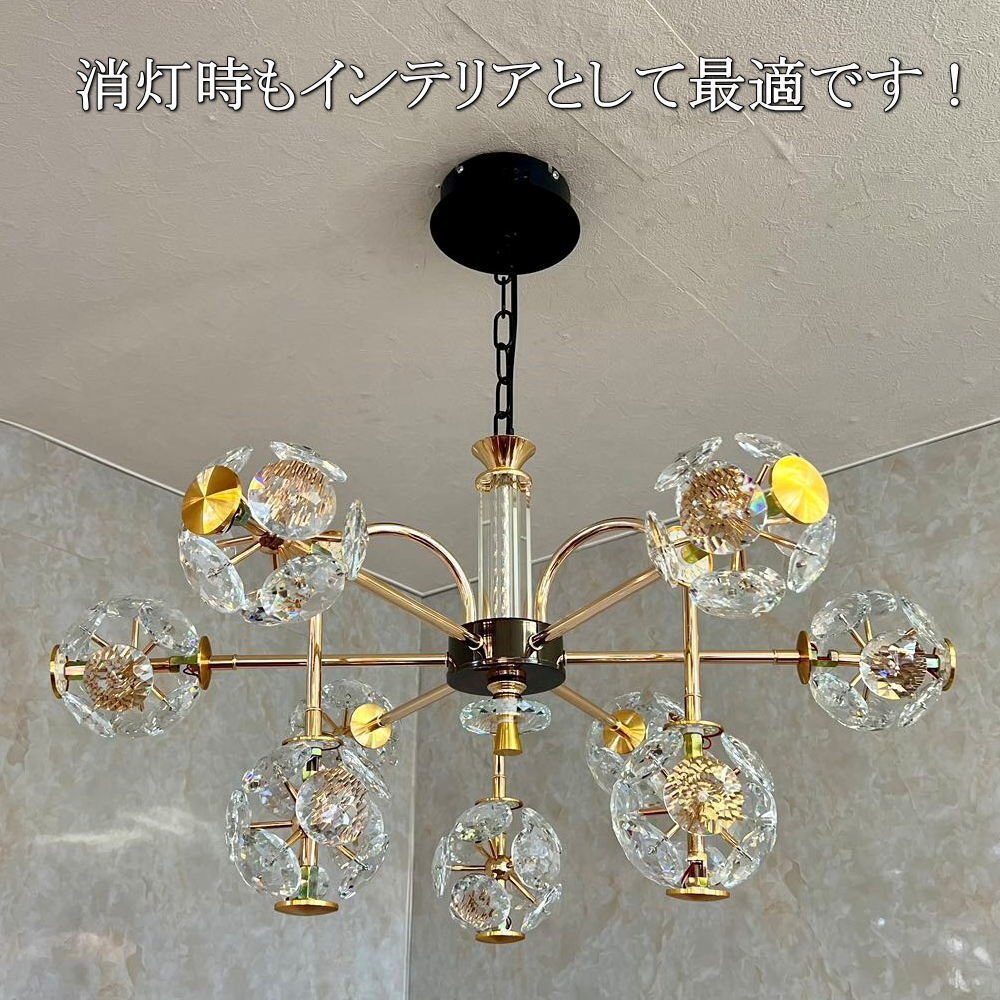 LED付き！ 新品 クリスタル シャンデリア 9燈 LED リモコン付き 調(diào)光＆調(diào)色タイプ 高さ調(diào)整可 リビングライト 直徑78cm 安い 6畳 8畳 10畳