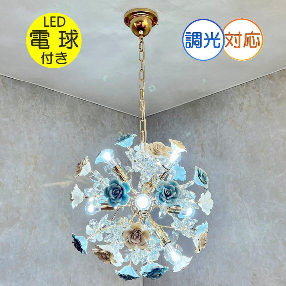 【LED付き！】 新品 引掛シーリング対応 可愛(ài)いデザイン LED 9燈 シャンデリア 調(diào)光対応 高さ調(diào)整可 ペンダントライト 送料無(wú)料 安い 北歐