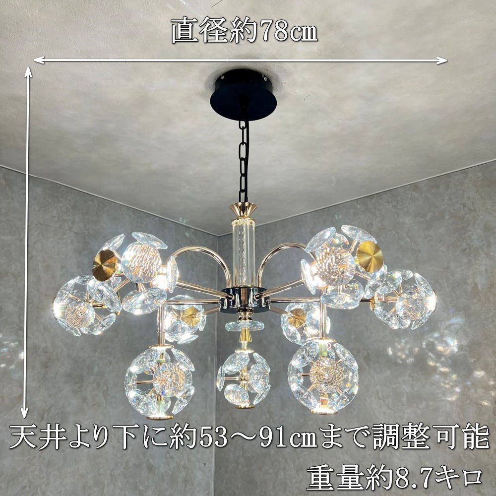 LED付き！ 新品 クリスタル シャンデリア 9燈 LED リモコン付き 調(diào)光＆調(diào)色タイプ 高さ調(diào)整可 リビングライト 直徑78cm 安い 6畳 8畳 10畳
