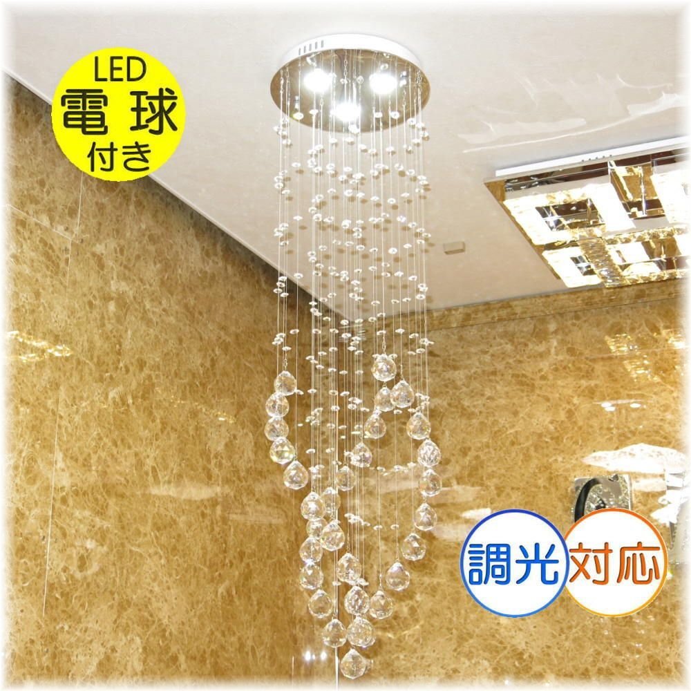 【LED付き！】新品 豪華 クリスタル LED ペンダントライト シャンデリア led シャンデリア照明 吹き抜け 階段 おしゃれ 安い 北歐 モダン