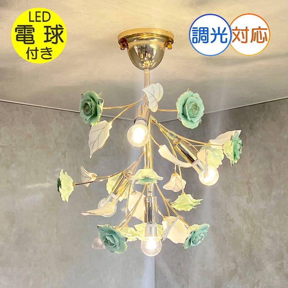 【LED付き】 引掛シーリング対応 可愛(ài)いデザイン 薔薇モチーフ LED 3燈 シャンデリア 調(diào)光対応 高さ調(diào)整可 PSE認(rèn)定 送料無(wú)料 安い 北